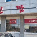 빨간짬뽕 이미지