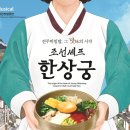 한상궁수라간