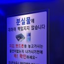 탑코인노래연습장녹번점 | [TOP코인노래방 불광역점] 요즘 코인노래방이 이렇게 좋아졌어요???