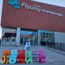 (주)금오산안가 | 경남 하동가볼만한곳 하동 플라이웨이 케이블카 하동여행