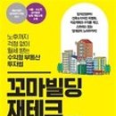 백만빌딩 이미지