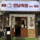 ㈜연남족발1987 | [서울/연남동맛집] 홍대족발맛집 ‘연남족발 1987’ 에서 튀김족발 뿌신 후기👊🏻