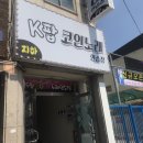 팝코노래연습장 이미지