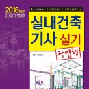 실내건축기사 2018.4회 필기/실기 후기!!!@!!@!