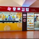 종로김밥모나용평점 이미지