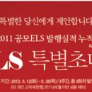 ELS 상품 우리투자증권 이벤트 이미지