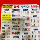 방아간마차
