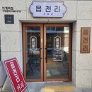 읍천리382석계역점 이미지