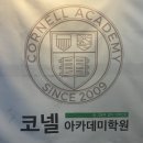 영맨영어학원