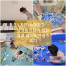 광교로삼거리 | 실내 놀이터 아기수영장 베이비엔젤스 광교 후기