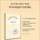 무지개 수프-김숙영 (지은이) | 북극곰 | 2019 이미지