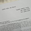 종촌동_소망교회 옆 | [자경노 3차 북토크] 꿈이면 어쩌지?(2025.09.27.)