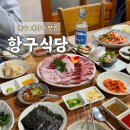 제주항구 | 제주 모슬포 대방어 맛집 &#39;항구식당&#39; 현지인 추천
