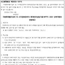 [2025.07.14] 자동화재탐지설비 및 시각경보장치의 화재안전성능기준(NFPC 203)(일부개정안 행정예고) 이미지