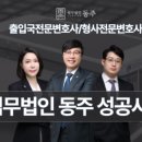 동주산업안전