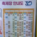 2025 어방축제 수군불화살쏘기 예약 | 공연관람 및 어린이 체험 정보