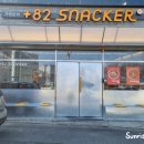 플러스82스낵커 이미지