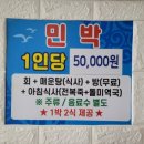 갈매기횟집 네이버블로그