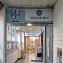 동수원로 | [수원미용실 권선동미용실] 에이바헤어 권선점 초코브라운 염색 만족후기