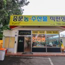제주농수산 이미지