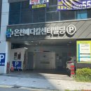 시원한정비센터 | 부산 두피관리 &#34;더노블메디센터&#34; 프라이빗 1인실 헤드스파 후기
