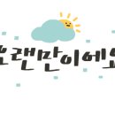하나개러지