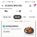 보드람치킨평택고덕 이미지