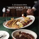 삼원시푸드 | 스테이크 좀 썰어보신 분들이라면 이름만 들어도 설레는 이름 붓처스컷 할인 정보