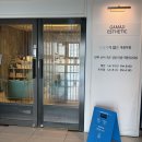 가마지에스테틱진해점 네이버블로그