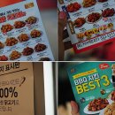비비큐치킨구리 이미지