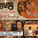 일품낙지아구 이미지