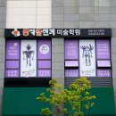 몽키챌린지창원미술학원
