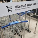 보성군청 2층화장실(동) | 이케아 동부산점 :: 이케아 추천템 구매, 푸드코트, 이케아 포토이즘 이용 후기!