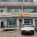 진성보리밥집