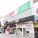 한양수퍼 이미지