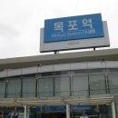 목포역 이미지