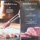 신용한우축산물