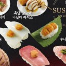스시로 삼산점 네이버블로그