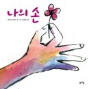 삶을 빛내는 여행+인문학 | `25 길 위의 인문학 프로그램 후기[12차시]