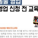 동물미용업 영업등록신청 이미지