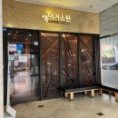 생어거스틴 강동구청 성내점) 포장해도 빠삭한 카다이프 새우튀김🍤 추가필수! (feat. 새우살하가우, 똠...