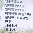 지리산면옥 이미지