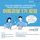수원SK아트리움 이미지