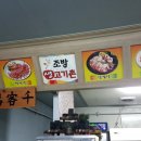 조방 생고기촌
