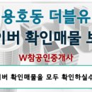 W참공인중개사사무소 네이버블로그