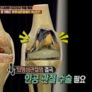 몸 사용 설명서 이미지