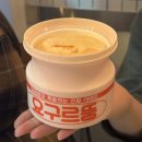군산고래밥 이미지