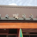중앙떡방앗간 이미지