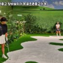 언양골프존 스크린골프 | 전북 군산시 나운동 골프존 중고 장비 조합 후기 스크린골프창업 장비 선택 기준 정리