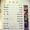 과천복집 이미지